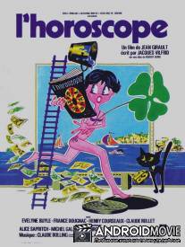 Гороскоп / L'horoscope