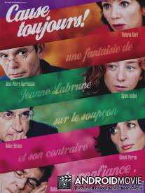 Говори, говори / Cause toujours!