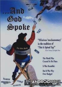 И сказал Бог: Фильм о съёмках / Making of '...And God Spoke', The
