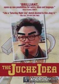 Идеология Чучхе / Juche Idea, The