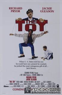 Игрушка / Toy, The