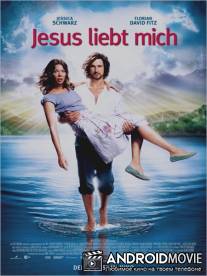 Иисус любит меня / Jesus Loves Me