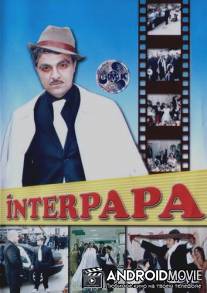 Интерпапа / Interpapa
