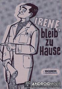 Ирена, домой! / Irena do domu!