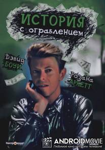 История с ограблением / Linguini Incident, The