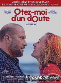 Избавь меня от сомнений / Ôtez-moi d'un doute