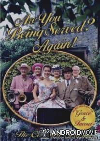 Изящество и польза / 