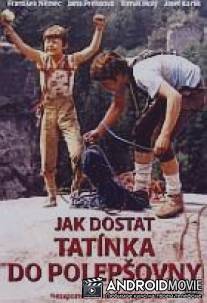 Как исправить папу / Jak dostat tatinka do polepsovny