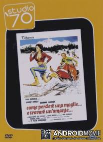 Как лишиться жены и найти любовницу / Come perdere una moglie e trovare un'amante