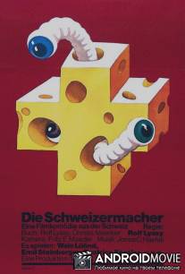 Как стать швейцарцем / Die Schweizermacher