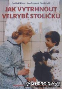 Как вырвать зуб у кита / Jak vytrhnout velrybe stolicku