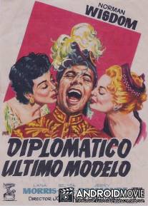 Калиф на час / Man of the Moment