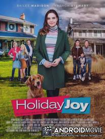 Каникулы Джой / Holiday Joy