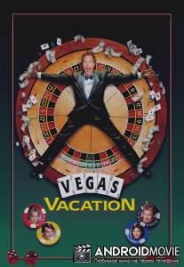 Каникулы в Вегасе / Vegas Vacation