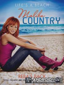 Кантри в Малибу / Malibu Country