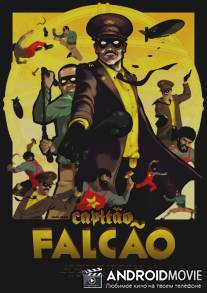 Капитан Фалкао / Capitão Falcão