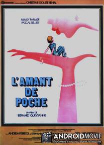 Карманный любовник / L'amant de poche