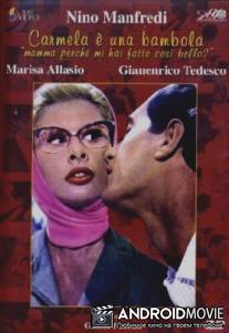 Кармела и кукла / Carmela e una bambola