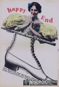 Хэппи-энд / Happy End