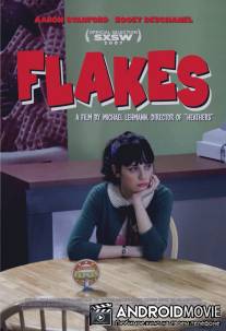 Хлопья / Flakes