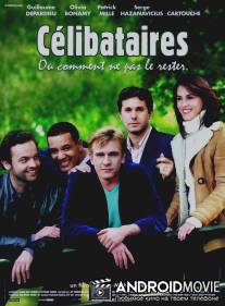 Холостяки / Celibataires