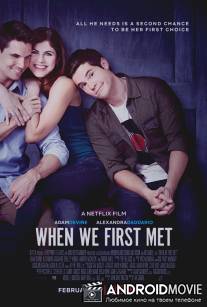 Когда мы познакомились / When We First Met