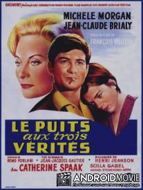 Колодец трёх истин / Le puits aux trois vérités