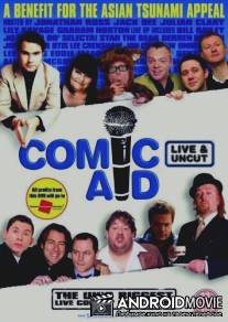 Комическая помощь / Comic Aid