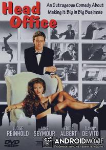 Контора / Head Office