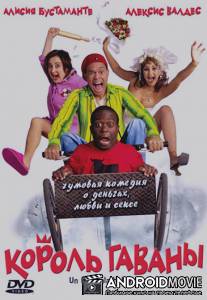 Король Гаваны / Un rey en La Habana