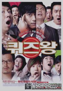 Король телевикторины / Kwijeu Wang