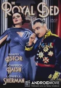 Королевское ложе / Royal Bed, The