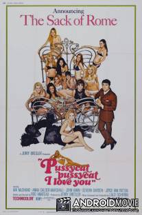 Кошечка, кошечка, я люблю тебя / Pussycat, Pussycat, I Love You