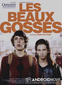 Красивые парни / Les beaux gosses