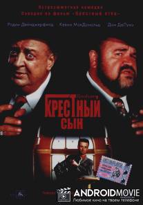 Крестный сын / Godson, The