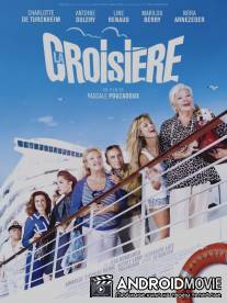 Круиз / La croisiere