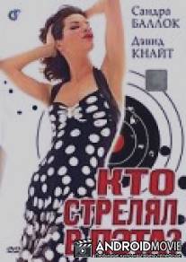 Кто стрелял в Пэта? / Who Shot Patakango?