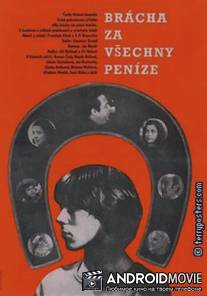 Кто украл Мартинку? / Bracha za vsechny penize