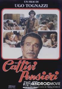 Кто успокоил мою жену? / Cattivi pensieri