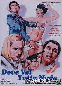 Куда ты идешь голым? / Dove vai tutta nuda?