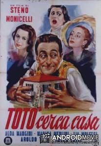 La casa de la Troya / La casa de la Troya     Мексика, реж. Карлос Ореллана