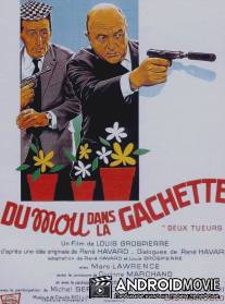 Легкий курок / Du mou dans la gachette