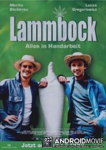 Лэммбок - всё ручной работы / Lammbock