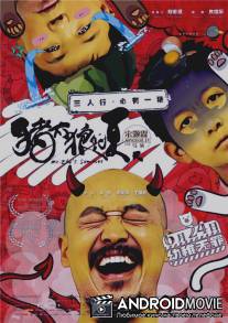 Лето мистера Чжу / Mr. Zhu's Summer