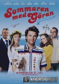 Лето с Приветом / Sommaren med Goran