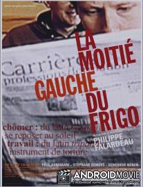 Левая половина холодильника / La moitie gauche du frigo