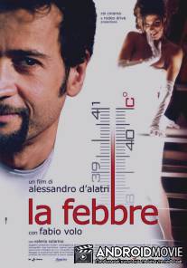 Лихорадка / La febbre