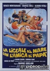 Лицеистка на море с папиной подругой / La liceale al mare con l'amica di papa
