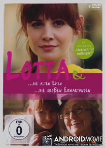 Лотта и большие надежды / 