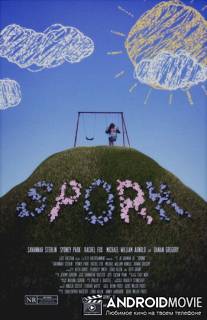 Ложковилка / Spork